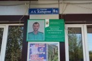 В Чечне появились плакаты с информацией о судебных приставах-исполнителях