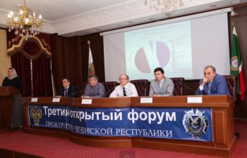 В Чечне прошел третий открытый форум прокуратуры «Защита прав инвесторов» состоялся в столице Чечни