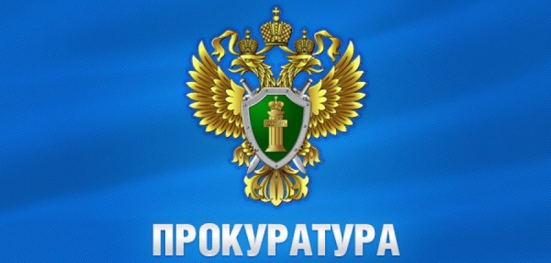 ЧЕЧНЯ.  Прокурором республики организована проверка информации о поборах с родителей в образовательных организациях г. Грозного