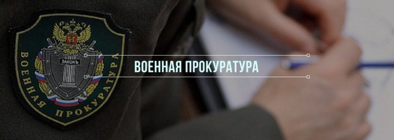 ИНГУШЕТИЯ. Ответственность военнослужащих за разглашение государственной тайны