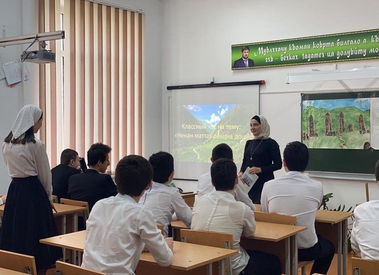 ЧЕЧНЯ. В школах Грозного проходят мероприятия в честь Дня чеченского языка