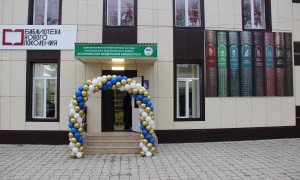 ЧЕЧНЯ. В Серноводском муниципальном районе состоялось торжественной открытие нового библиотечного пространства, которое оборудовано по технологии модельного стандарта в рамках реализации национального проект