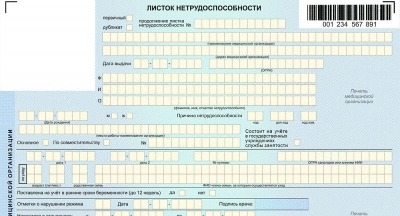 КРЫМ. Больничные листы можно оформить по упрощённому порядку