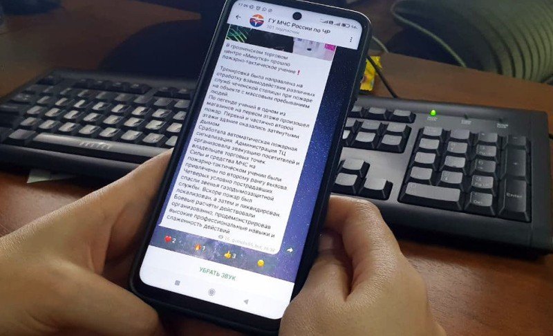 ЧЕЧНЯ. Чрезвычайное ведомство ЧР создало аккаунт в мессенджере Telegram