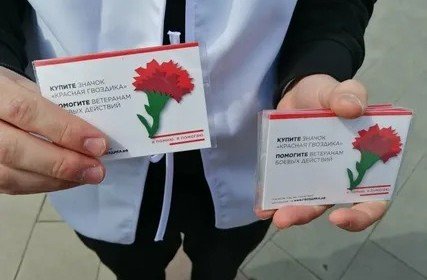 ЧЕЧНЯ. В Чеченской Республике пройдет акция «Красная гвоздика»