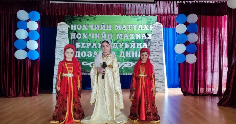 ЧЕЧНЯ. В Шелковском ЦСПСиД прошло праздничное мероприятие, приуроченное  к Дню чеченского языка