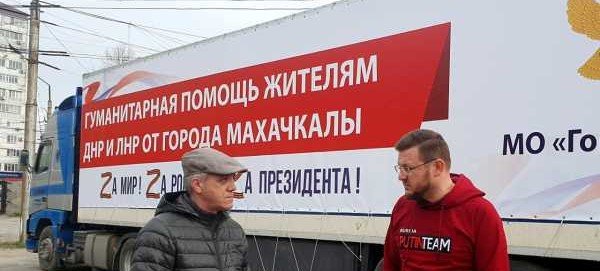 ДАГЕСТАН. Махачкалинцы отправили более 20 тонн гуманитарного груза в Донбасс