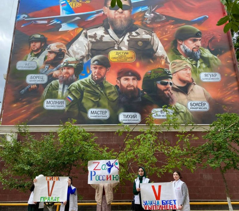 ЧЕЧНЯ. Активисты МГЕР Чеченской Республики провели пикет в поддержку российской армии