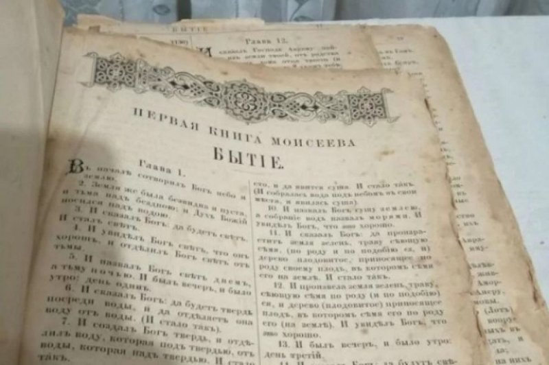 РОСТОВ. В Ростове продают Библию за 5 млн рублей
