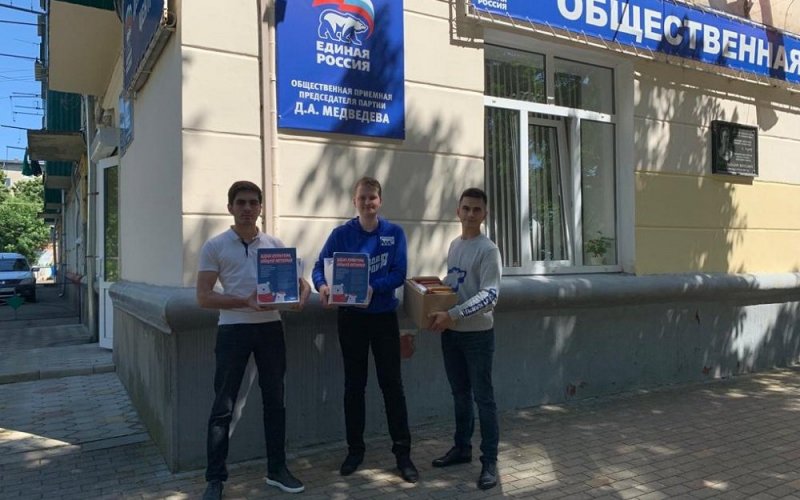АДЫГЕЯ. Молодогвардейцы Адыгеи ведут сбор книг для жителей Донбасса