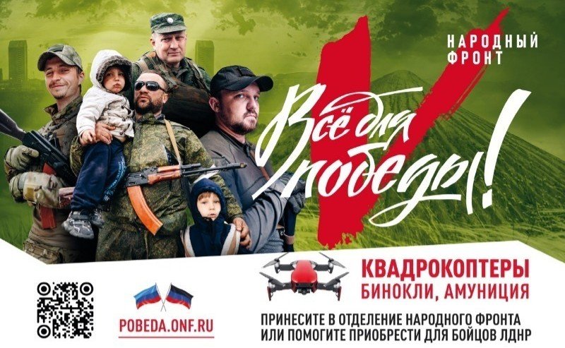 АСТРАХАНЬ. Ахтубинцы поддержат воинские подразделения Донбасса акцией «Всё для победы!»