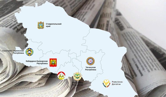 Ю. ОСЕТИЯ. Обзор СМИ Кавказа 27 июня - 3 июля