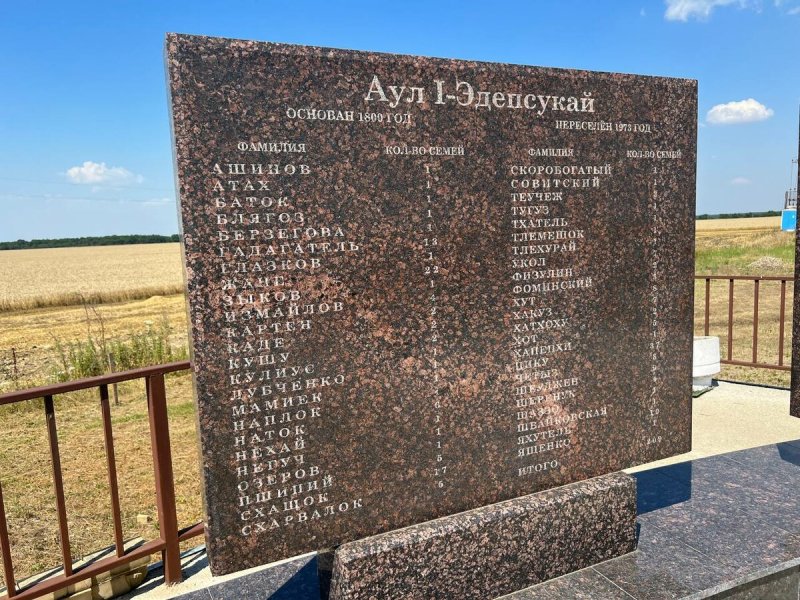 Мемориальный комплекс на дороге «Адыгейск - Бжедугхабль»