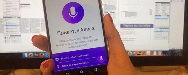 «Яндекс» дал «Алисе» новые функции в поисковом приложении
