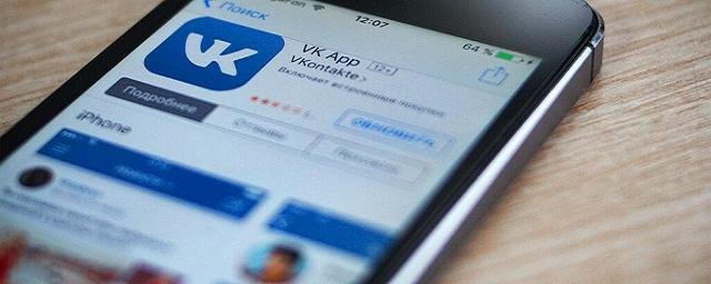 Эксперт Зыков заявил, что приложения VK смогут работать на iPhone еще два-три года
