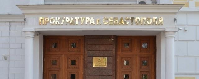 СЕВАСТОПОЛЬ. Подрядную организацию Севастополя  оштрафовали на 5 млн рублей