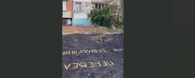 СЕВАСТОПОЛЬ. Жителю Севастополя придется убрать самовольно созданную во дворе многоэтажки парковку