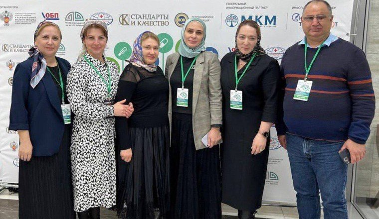 ЧЕЧНЯ. Чеченские специалисты приняли участие в VII Всероссийской научно-практической конференции
