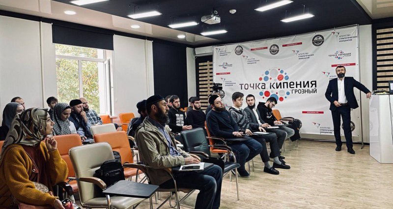 ЧЕЧНЯ. Фонд имени Шейха Зайеда ознакомил чеченскую молодежь с исламской экономикой и финансами