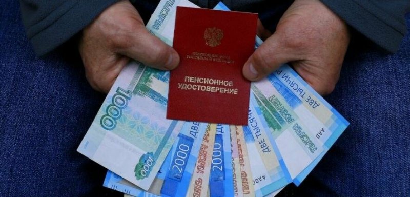 С 1 января пенсии в России проиндексируют на 4,8%
