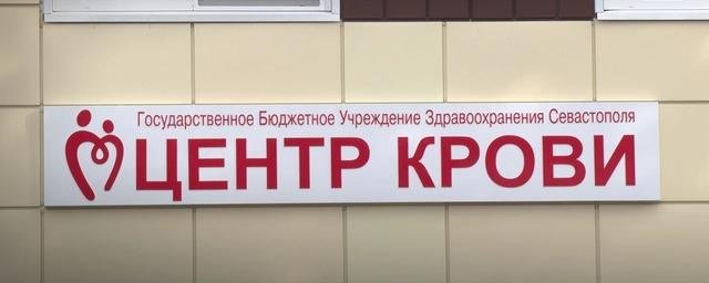 СЕВАСТОПОЛЬ. В Севастополе открылся новый корпус центра крови