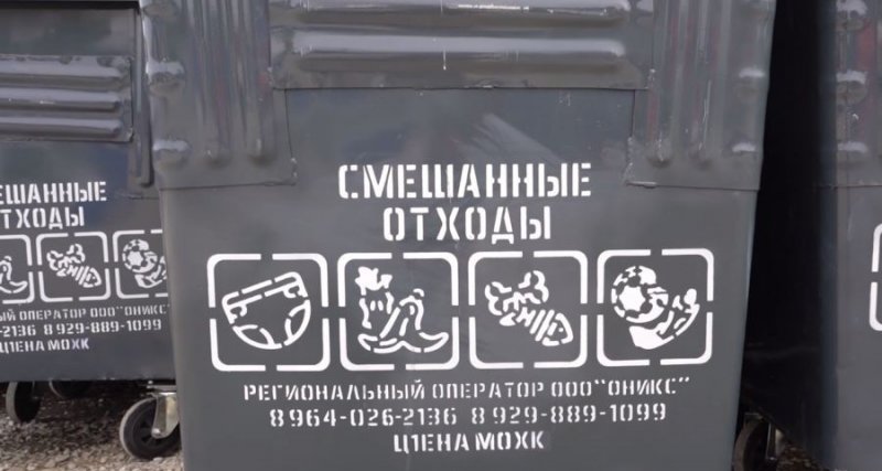 ЧЕЧНЯ. В Грозном для сбора мусора установили более 1300 новых контейнеров