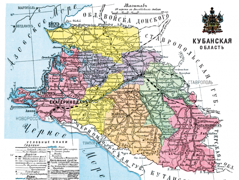 Северный Кавказ после Кавказской войны (Кубанская область и Черноморский округ)
