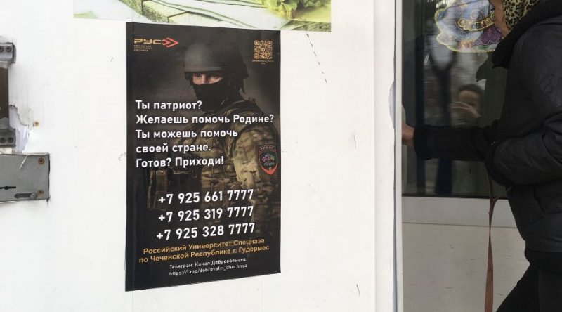 КРАСНОДАР. В Краснодаре рекламируют чеченский университет спецназа. Его аналоги планируют открыть в других регионах РФ