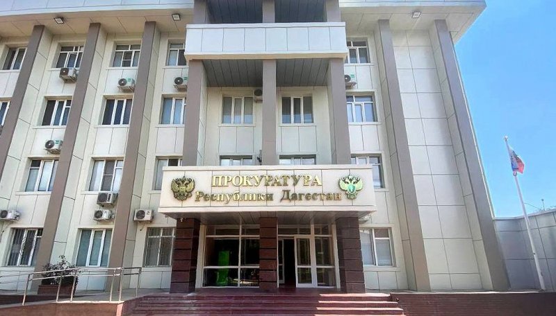 ДАГЕСТАН. В РД Суд рассмотрит дело о хищении у Минтруда Дагестана свыше 82 млн рублей