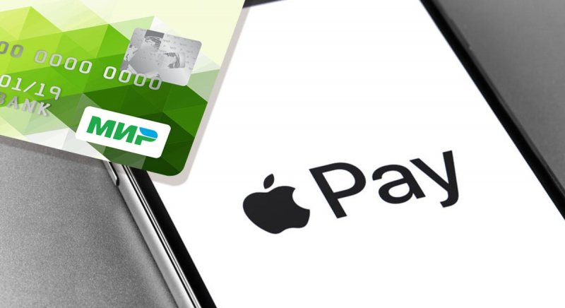 Apple запретила добавлять карты "Мир" в Apple Pay