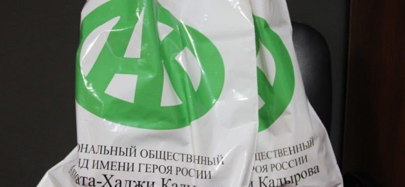 ЧЕЧНЯ. 6 000 тысяч малоимущих семей Грозного получили продуктовые наборы от Фонда Кадырова