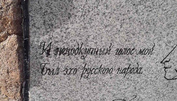 Мальчик из Иванова обнаружил ошибку на мемориальном камне Пушкину