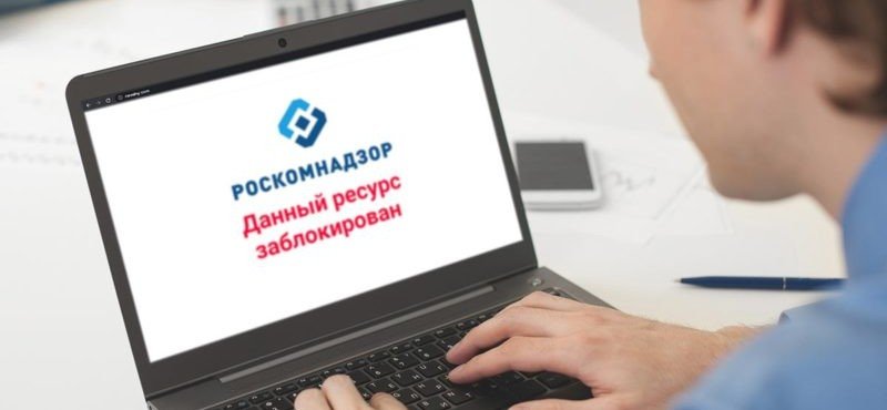 Роскомнадзор продолжит блокировку VPN-сервисов в России