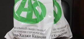 ЧЕЧНЯ. Фонд Кадырова отправил в ЛНР 20 тонн гуманитарной помощи