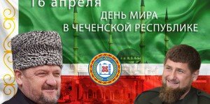 ЧЕЧНЯ. Поздравление министра культуры ЧР Айшат Рамзановны Кадыровой с Днём мира в Чеченской Республике