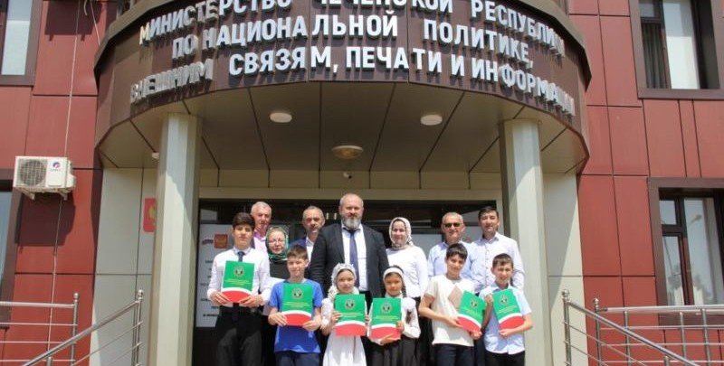 ЧЕЧНЯ. В Грозном наградили участников конкурсов «Мир глазами детей» и «Мой язык — мое богатство»