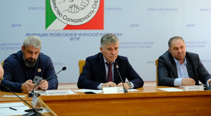 ЧЕЧНЯ. В Грозном прошло очередное заседание оеспубликанского Совета Федерации профсоюзов