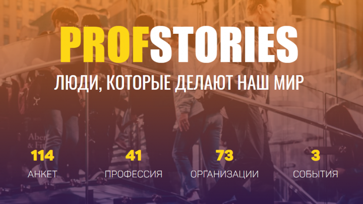 ЧЕЧНЯ. В России создан цифровой помощник для выбора профессии «ProfStories»