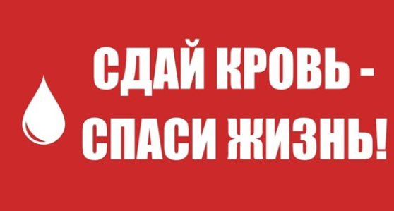 КБР. На площади Абхазии пройдёт акция «Сдай кровь — спаси жизнь»