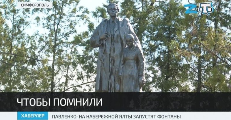 КРЫМ. 50 саженцев высадили в Симферополе в рамках акции «Сад памяти»