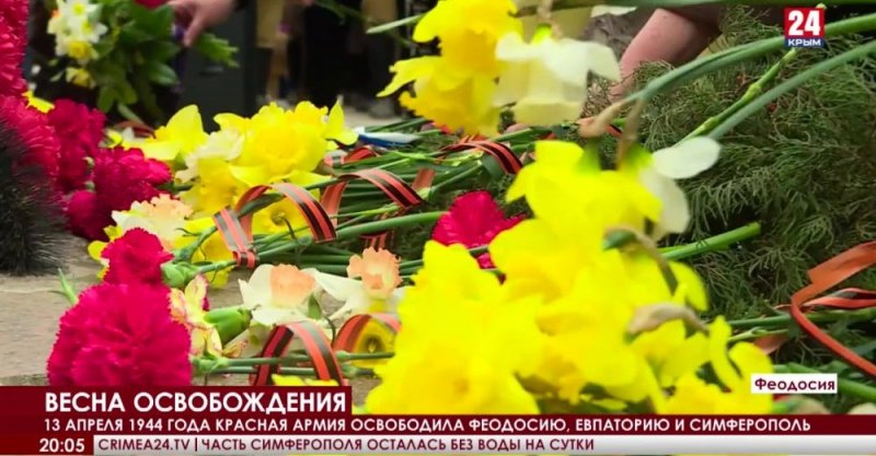 КРЫМ. Крымские города отмечают годовщину освобождения от немецко-фашистских захватчиков