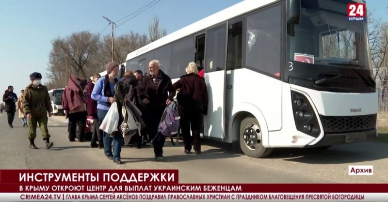 КРЫМ. В Крыму откроют центр для выплат украинским беженцам, которые имеют право на помощь в сумме 10 тысяч рублей