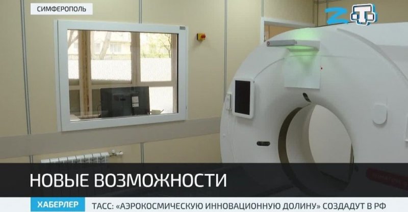 КРЫМ. В Симферопольской ЦРКБ установили компьютерный томограф
