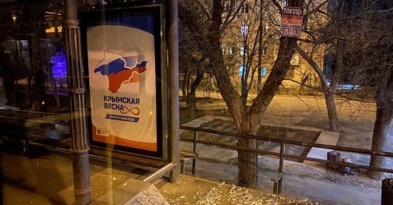 КРЫМ. Вечером 7 апреля вандалы разнесли остановку в Симферополе