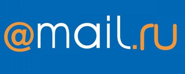 Почта Mail.ru улучшила защиту от мошеннических писем