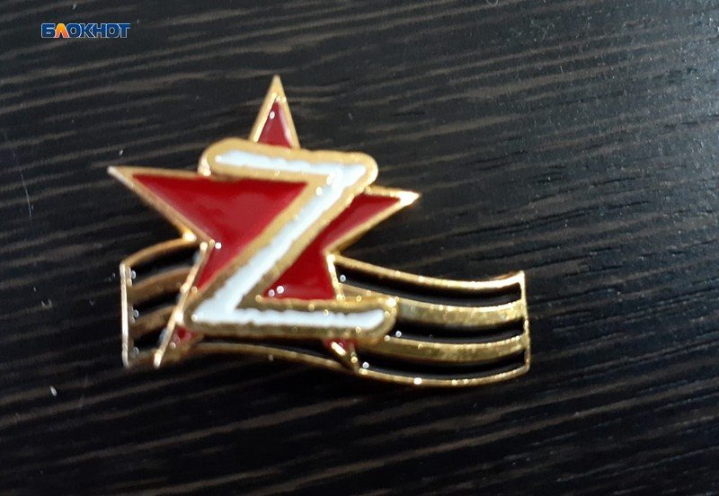 РОСТОВ. На шахтинском заводе «Шахтмет» выпустили 8 тысяч спецзначков с символикой «Z»