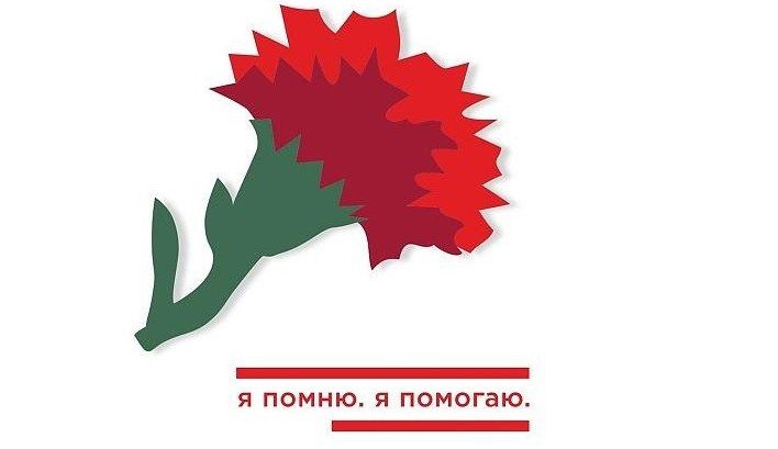 С 21 апреля каждый житель России может присоединиться к акции «Красная гвоздика»