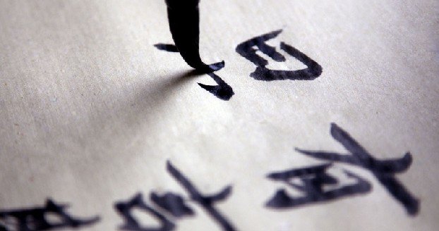 Сегодня День китайского языка