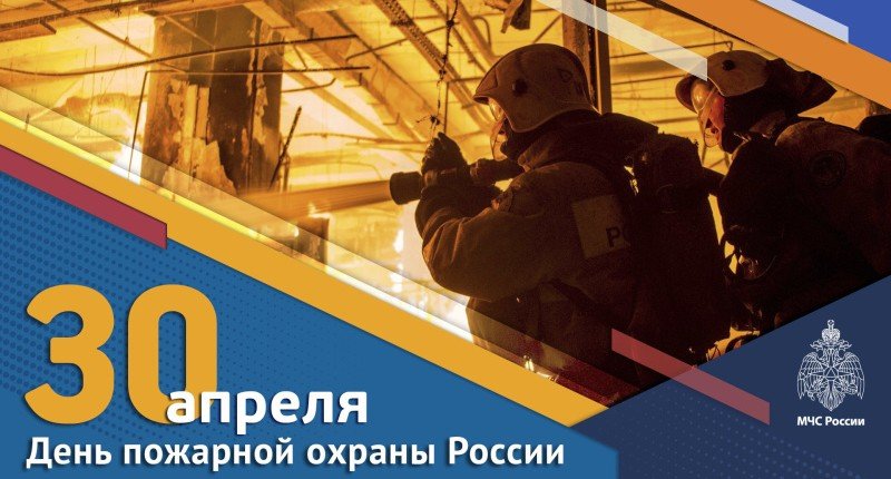 ЧЕЧНЯ. 30 апреля российские пожарные отмечают свой профессиональный праздник - День пожарной охраны