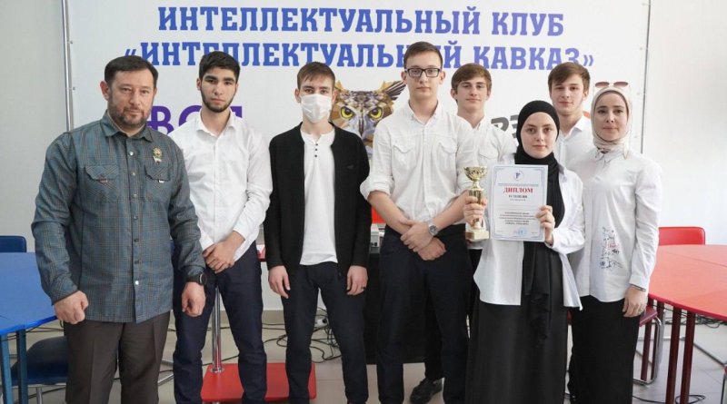 ЧЕЧНЯ. Чеченские школьники приняли участие в интеллектуальных состязаниях
